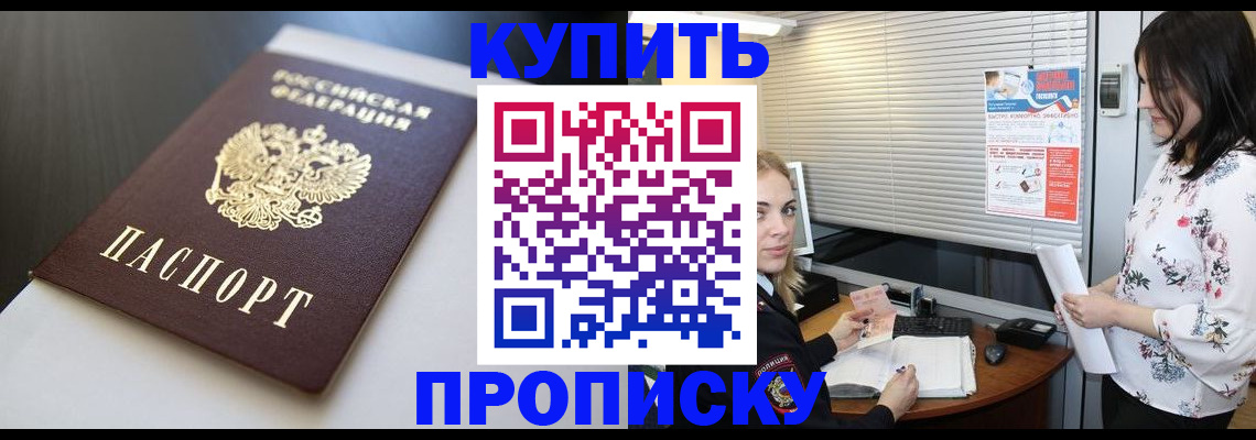 регистрация в Кизляре