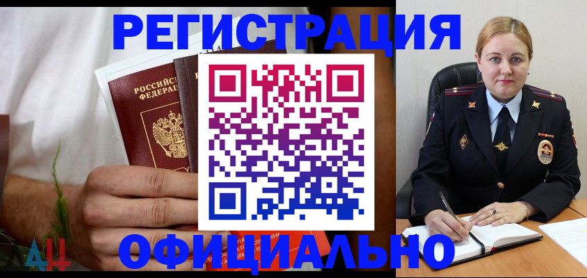 прописка для военкомата в Кизляре