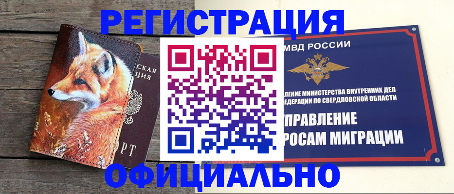 временная регистрация 2025 в Кизляре