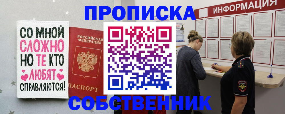 временная регистрация для всех в Кизляре